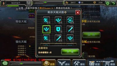 全民枪站等级天赋系统详细介绍