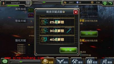 全民枪站等级天赋系统详细介绍