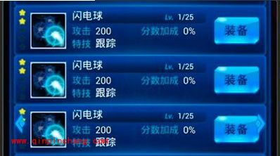 雷霆战机闪电球优缺点及搭配攻略