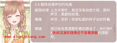 奇迹暖暖奇怪的挑战理由（三）