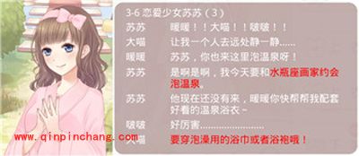 奇迹暖暖奇怪的挑战理由（三）