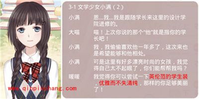 奇迹暖暖奇怪的挑战理由（三）