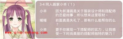 奇迹暖暖奇怪的挑战理由（三）