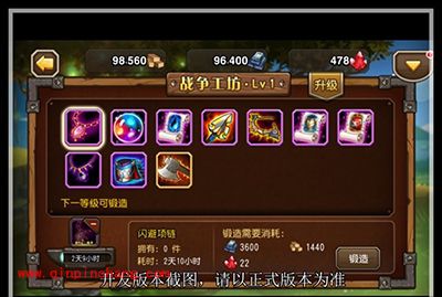 刀塔传奇战队领地装备详解