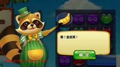 开心消消乐金豆荚的作用与获得方法