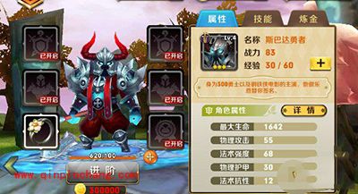 天天传奇最强战士分析