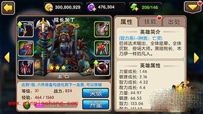 我叫MT2五月新英雄武器汇总