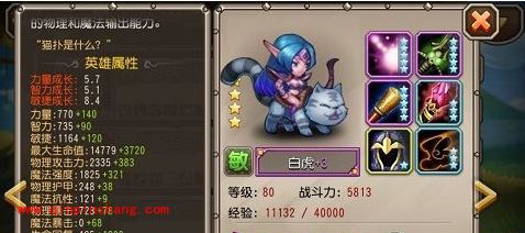 刀塔传奇白虎噩梦远征通关攻略大全