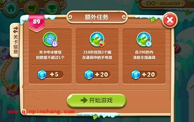 保卫萝卜2第89关图文攻略