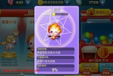 天天酷跑精灵：小蜜桃对比熊队长