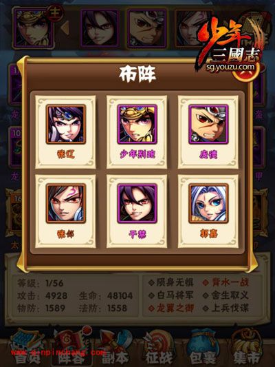 少年三国志攻略:魏国前期阵容推荐