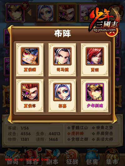 少年三国志攻略:魏国前期阵容推荐