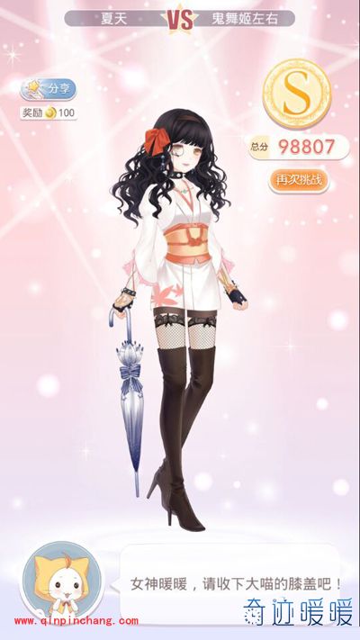 奇迹暖暖5-4竟然是私奔S级攻略