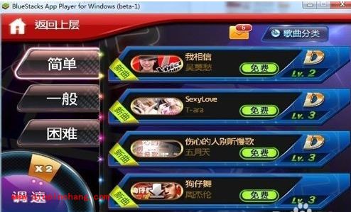 节奏大师电脑版安装使用教程