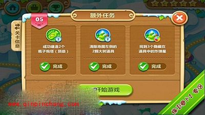 保卫萝卜2极地主题第5关通关步骤详解