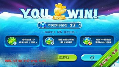 保卫萝卜2极地主题第5关通关步骤详解