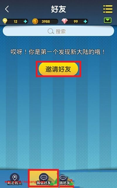 脑力达人怎么和好友PK