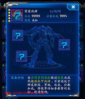 雷霆战机:机甲战神的推荐及获得攻略