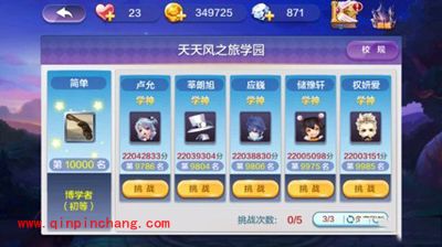 天天风之旅道具双倍经验的获得方法