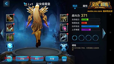 全民超神攻略:新英雄处女座怎么培养