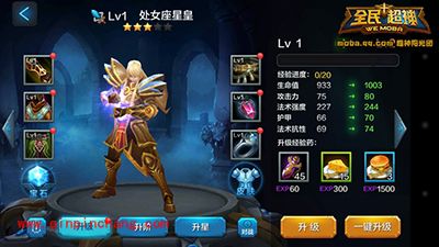 全民超神攻略:新英雄处女座怎么培养