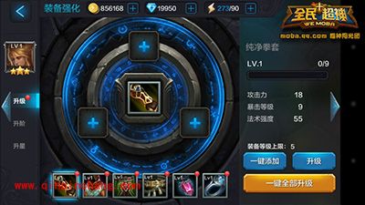 全民超神攻略:新英雄处女座怎么培养