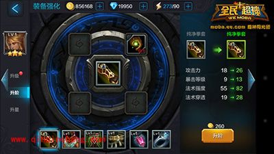 全民超神攻略:新英雄处女座怎么培养