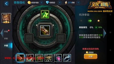 全民超神攻略：新英雄处女座怎么培养