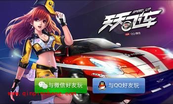 天天飞车：无限燃油的攻略大全