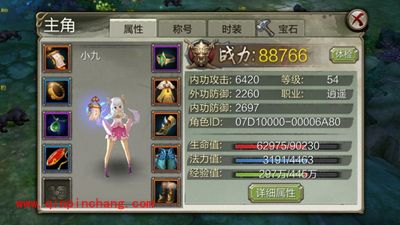 《天龙八部3D》主角系统图文介绍