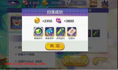 天天风之旅影子传说扫荡装备的技巧