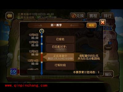 刀塔传奇攻略：公会战备战