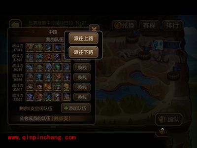 刀塔传奇攻略：公会战备战