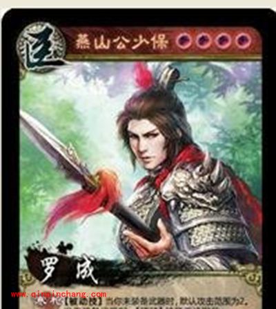 英雄杀罗成的台词是什么