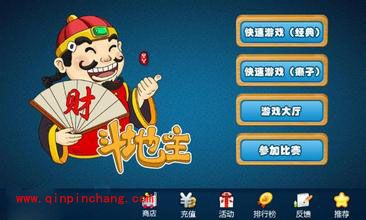 欢乐斗地主最新常胜秘诀分享