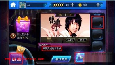 教你在节奏大师中迅速进入闯关模式的方法