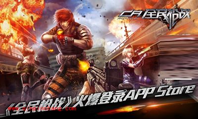 《全民枪战》第二批永久封禁名单发布