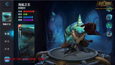 全民超神攻略:海鲨之王3V3对战技巧