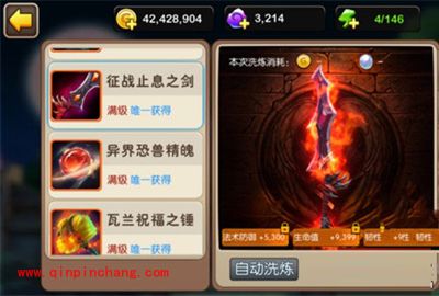 我叫MT2哀木涕竞技场最佳洗练属性怎么选?