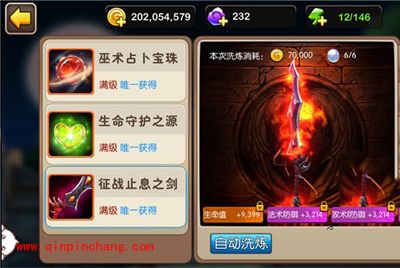 我叫MT2哀木涕竞技场最佳洗练属性怎么选?