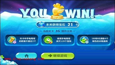 保卫萝卜2攻略：冰川主题第35关