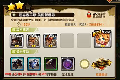 天天传奇第七章新手阵容怎么通关