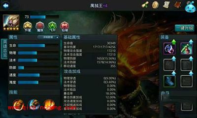 乱斗西游禹绒王技能与经文的变动