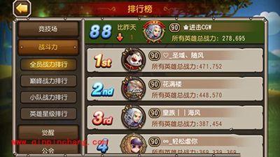 刀塔传奇公会战：提高胜率攻略