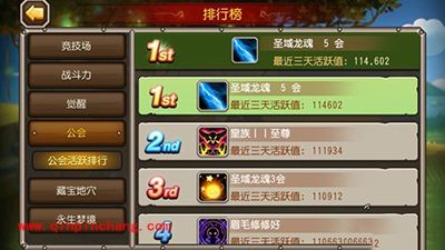 刀塔传奇公会战：提高胜率攻略