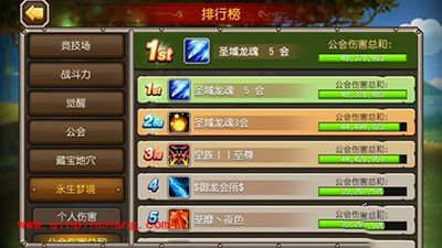 刀塔传奇公会战：提高胜率攻略