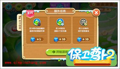 保卫萝卜2地下庄园主题D19关的通关攻略