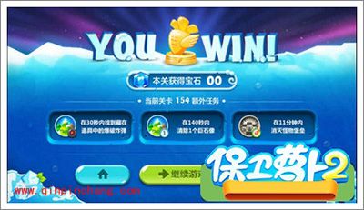 保卫萝卜2地下庄园主题D19关的通关攻略