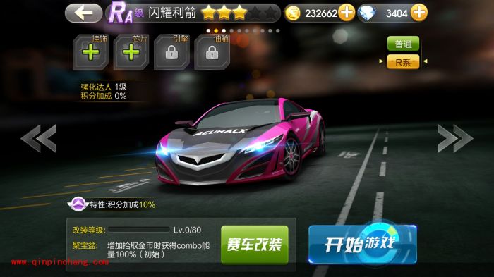 天天飞车攻略：R车闪耀利箭使用心得