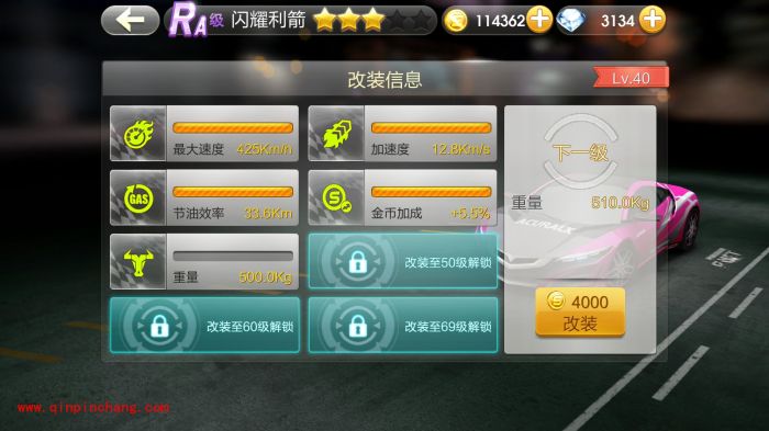 天天飞车攻略：R车闪耀利箭使用心得